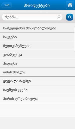 GPC Mobile screenshot 8