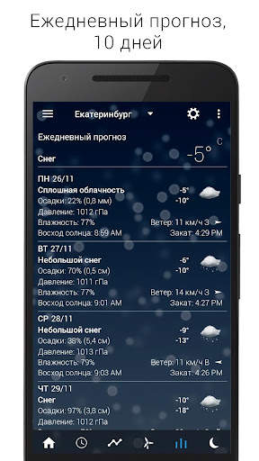 Sense V2 Flip Clock & Weather скриншот 14