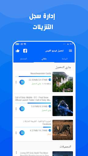 تحميل فيديو من الفيس بوك 4 تصوير الشاشة