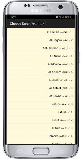 Qur'an MP4 Videos screenshot 3