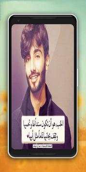 حكم وكلام عمر آل عوضه screenshot 2