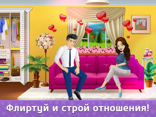 Флирт Сити скриншот 7
