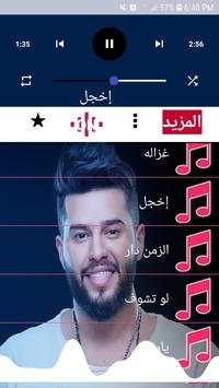 اغاني محمد السالم بدون نت 2019|اكثرالأغاني استماعا screenshot 7