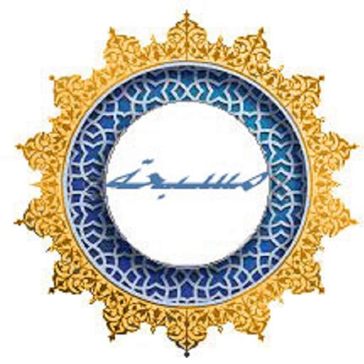 Masbaha app (سبحة) 1.10