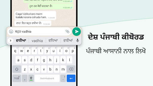 Punjabi Keyboard screenshot 1
