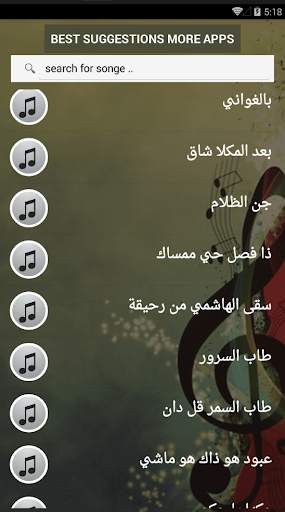 بالكلمات اغاني كرامة مرسال بدون نت طرب بوحضرم 2021 screenshot 3