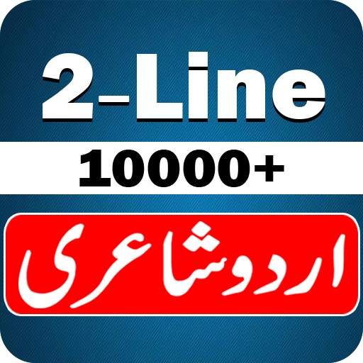 2 Line Urdu Shayari 2020 1.0