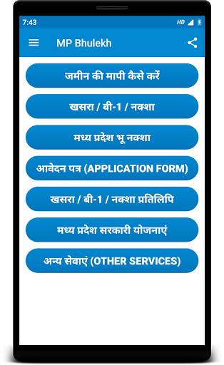 MP bhulekh |  MP bhulekh khasra khatauni 2021 screenshot 1
