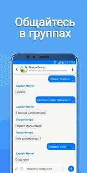 Tm Messenger screenshot 5
