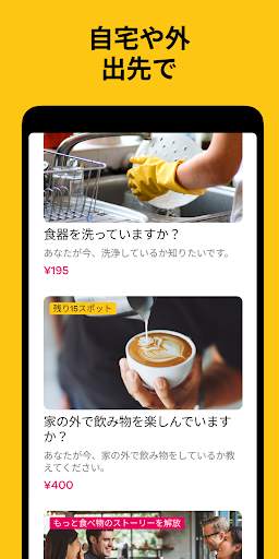 Streetbees screenshot 5