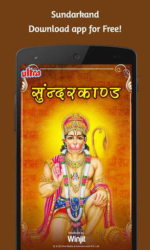 Sunderkand screenshot 1