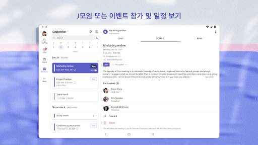 Microsoft Teams screenshot 18