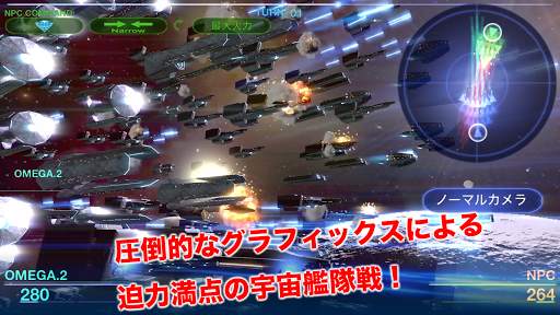 セレスティアルフリート【3D宇宙艦隊ギャラクシー・ストラテジー 】 screenshot 1