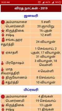 Omm Tamil Calendar 2019 Panchangam screenshot 5