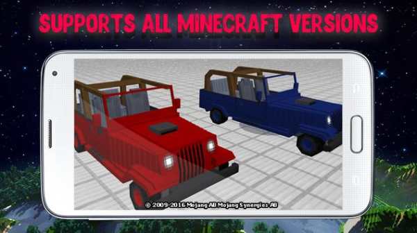 Cars mods for Minecraft screenshot 2