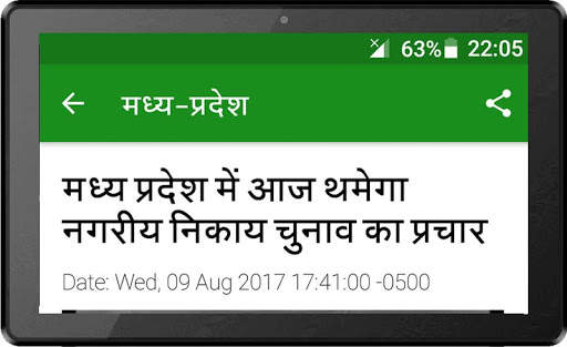 Madhya Pradesh News screenshot 5