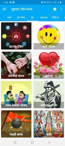 Marathi Jokes, Dp, Status App screenshot 10