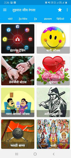 Marathi Jokes, Dp, Status App screenshot 10