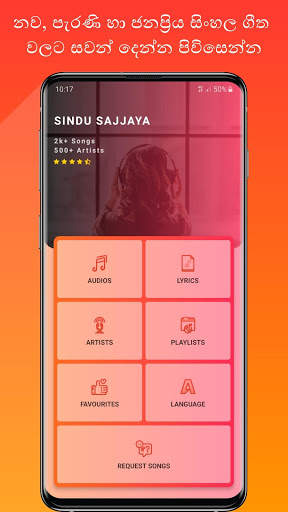 Sindu Sajjaya (සිංදු සාජ්ජය) - Music & Lyrics app screenshot 1