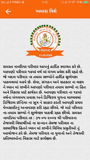 Navadiya parivar screenshot 4