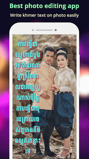 Write Khmer Text On Photo screenshot 5