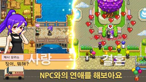 Harvest Town screenshot 6