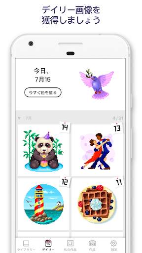 ピクセルアートぬりえゲーム - 数字で塗り絵 screenshot 6