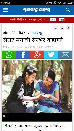 Marathi News Paper New screenshot 5