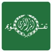 Ummalqura Calendar 1.0.0