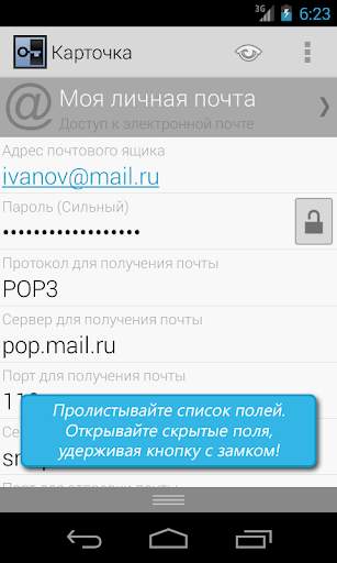 Secure Vault Lite скриншот 2