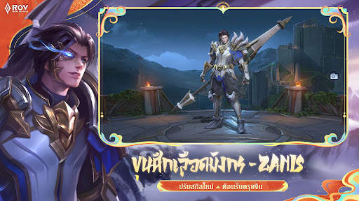 Garena RoV: Dragon LNY screenshot 5