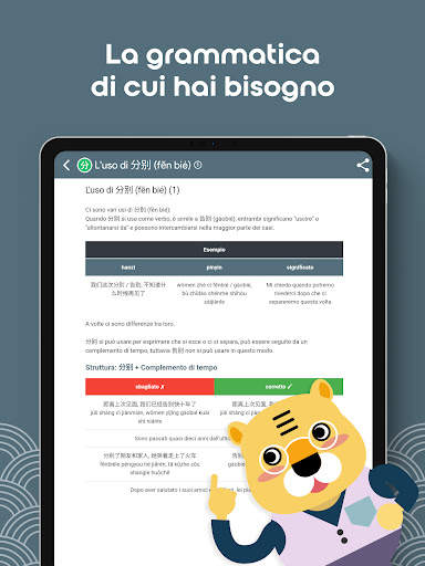 Impara cinese HSK5 Chinesimple screenshot 16