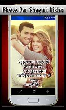 Photo pe Shayari Likhe screenshot 2