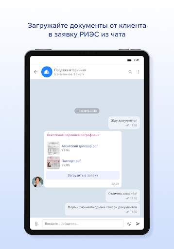 Мессенджер EChat screenshot 10
