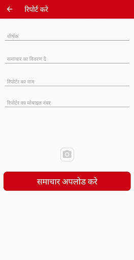 Neemuch Khabar screenshot 7