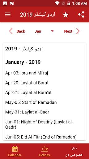 Urdu Calendar 2019 screenshot 4