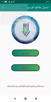 Video Downloader From nstagram & Facebook screenshot 2