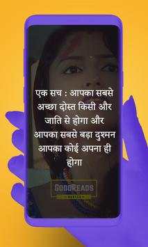Saath Nibhaana Saathiya Quotes screenshot 3