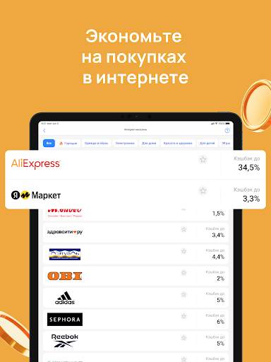ЧекСкан: кэшбэк за покупки screenshot 7