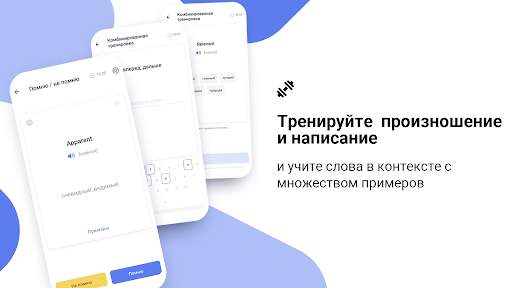 Английские слова с RocketEng screenshot 5