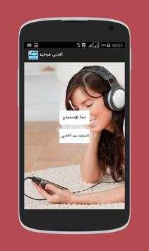 اغاني عراقية بدون انترنت 1 تصوير الشاشة