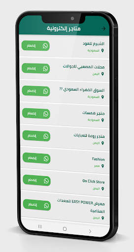 WhatsApp groups screenshot 5