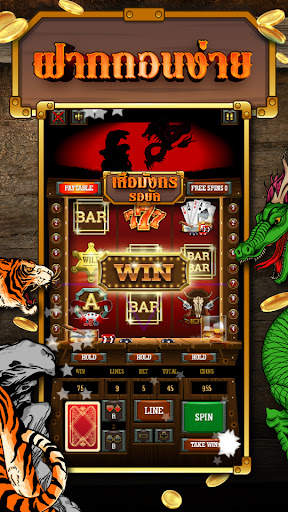 Tiger & Dragon PG XO Edition screenshot 2