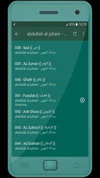 عبدالله عواد الجهني القران الكريم كامل screenshot 4