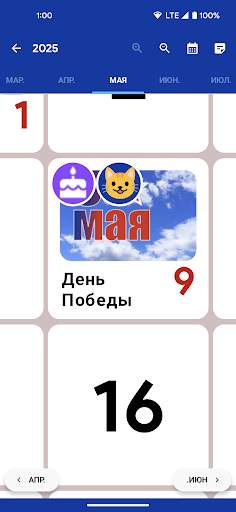Russia Calendar screenshot 2
