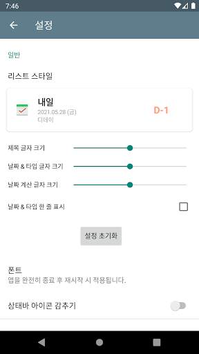 D-Day (디데이) screenshot 5