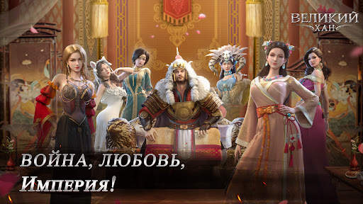 Game of Khans скриншот 1