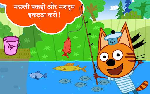 Kid-E-Cats: Picnic with Cats! स्क्रीनशॉट 12