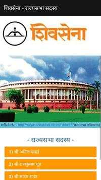 My ShivSena screenshot 5