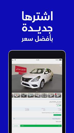 سيارة - اشترها من جوالك screenshot 12